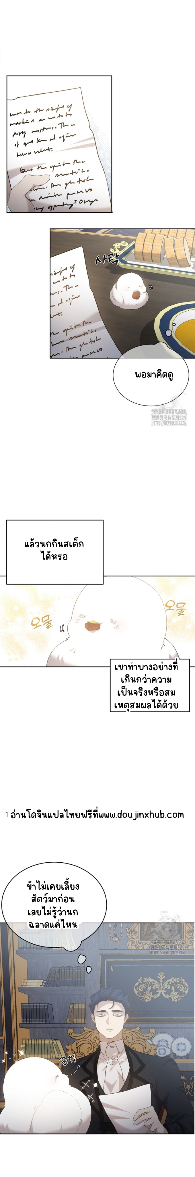 เฮ้ อย่ากดปุ่มนั้นนะ 6-12